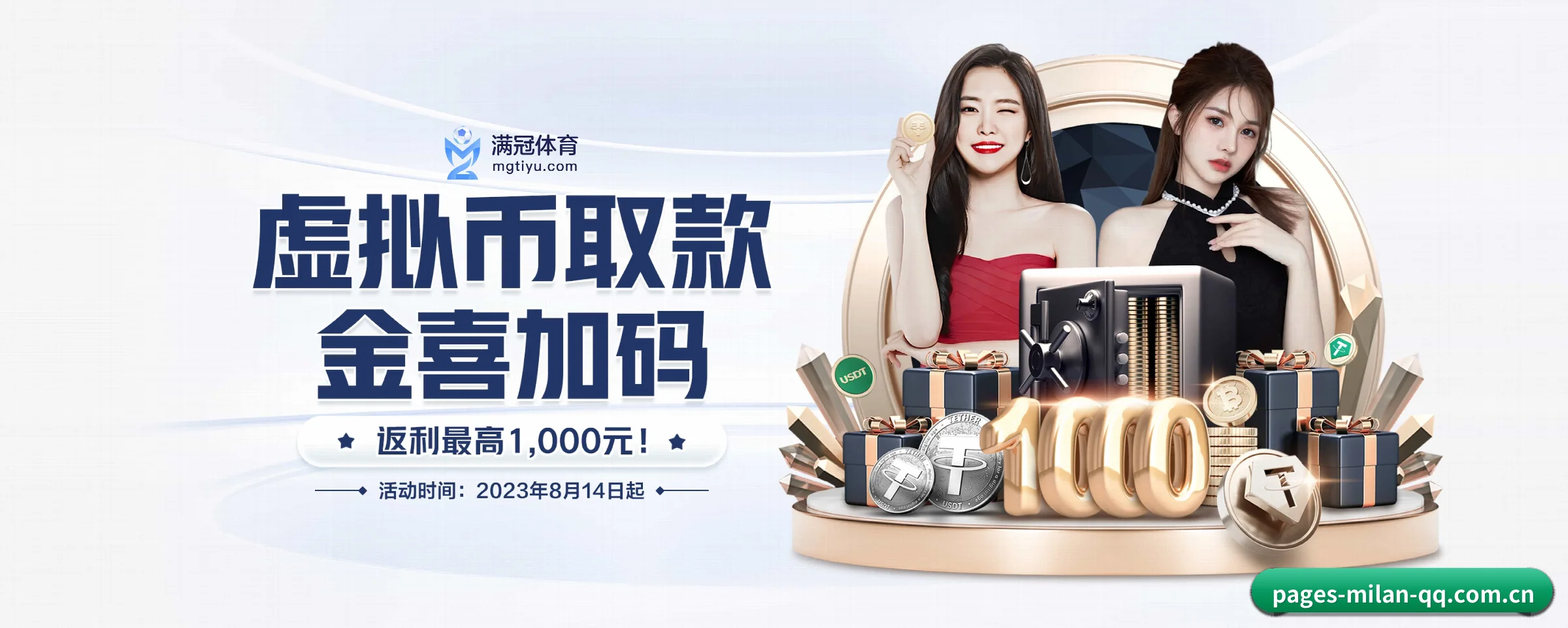 米兰体育 APP 界面